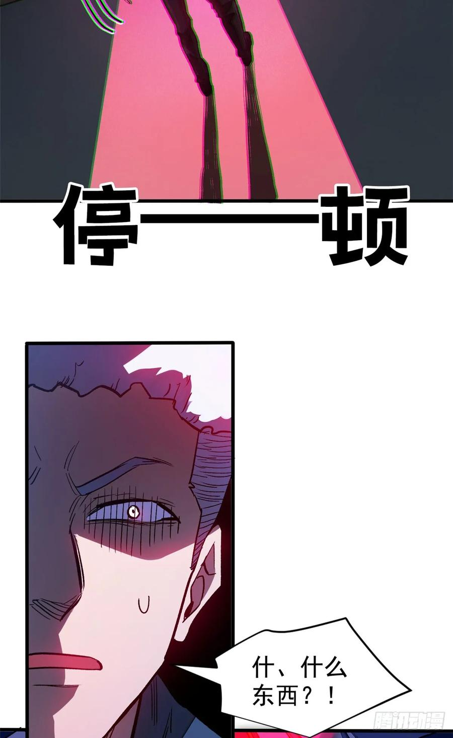 021 学院中的怪物 第18页