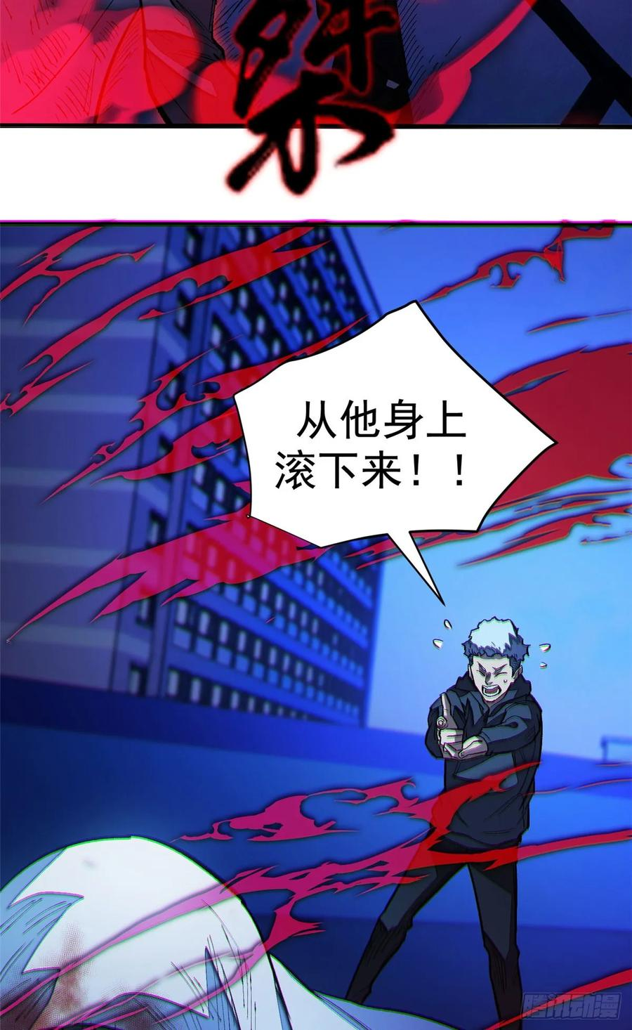 021 学院中的怪物 第20页