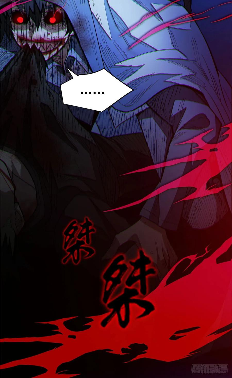 021 学院中的怪物 第21页