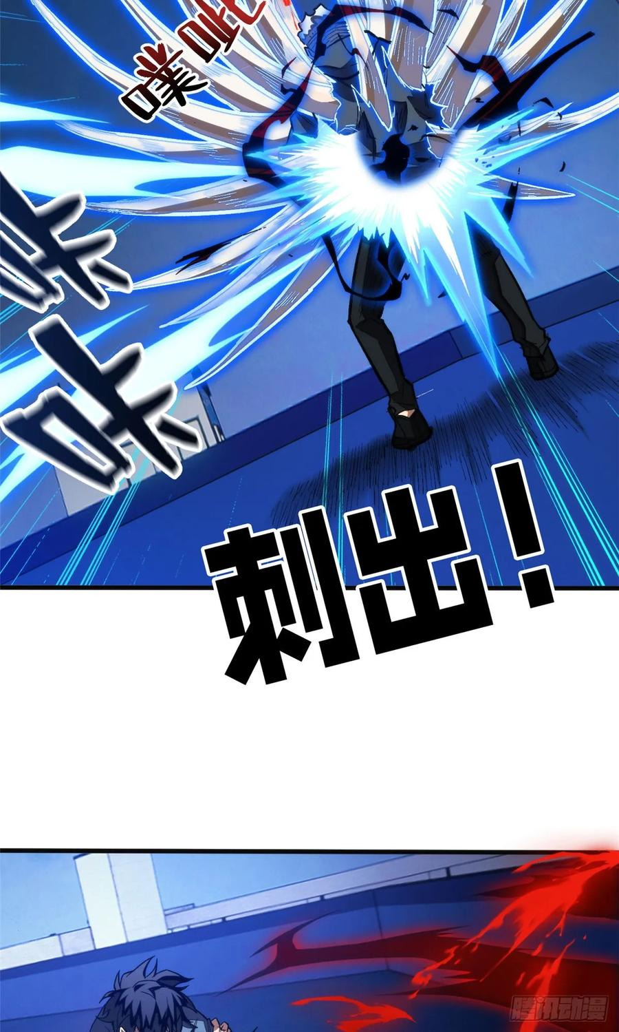 021 学院中的怪物 第33页