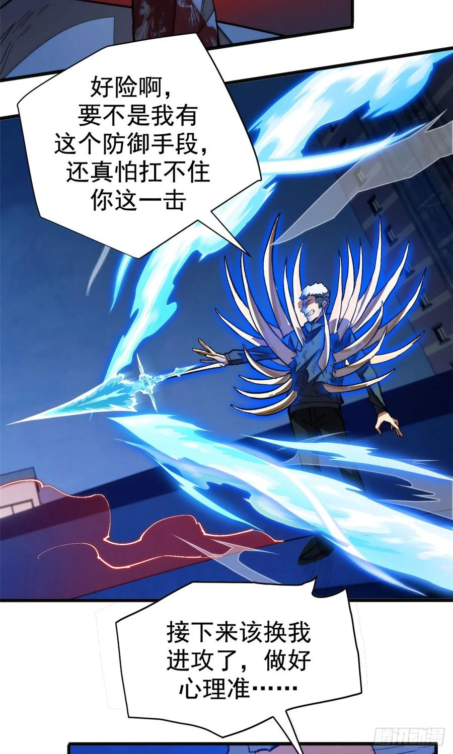 021 学院中的怪物 第35页