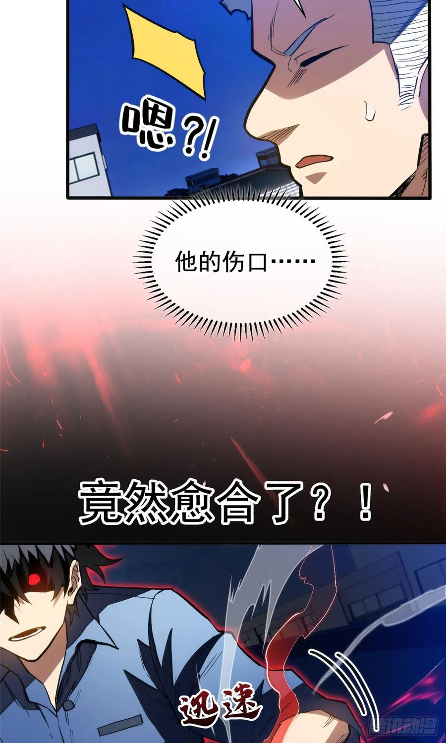 021 学院中的怪物 第36页