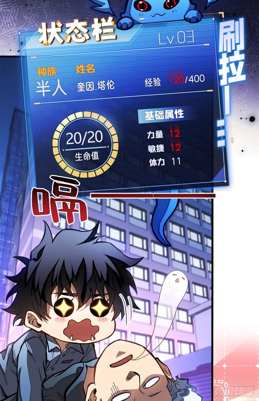 022 逃离 第4页