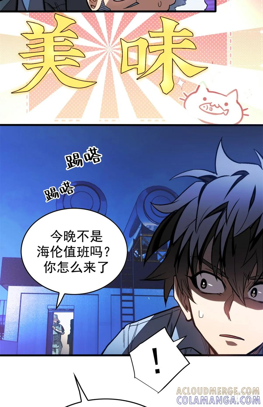 022 逃离 第5页
