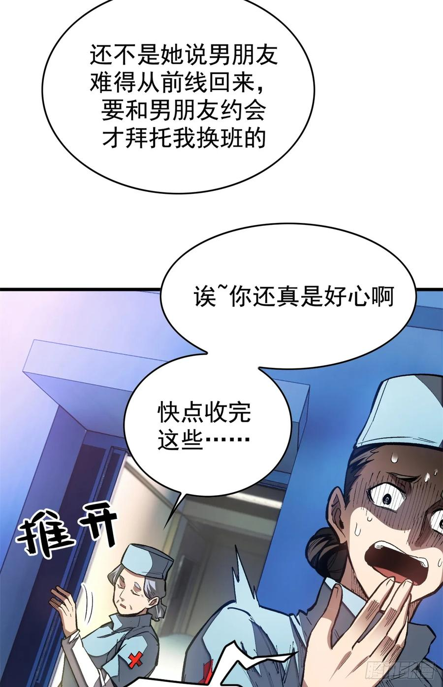 022 逃离 第6页