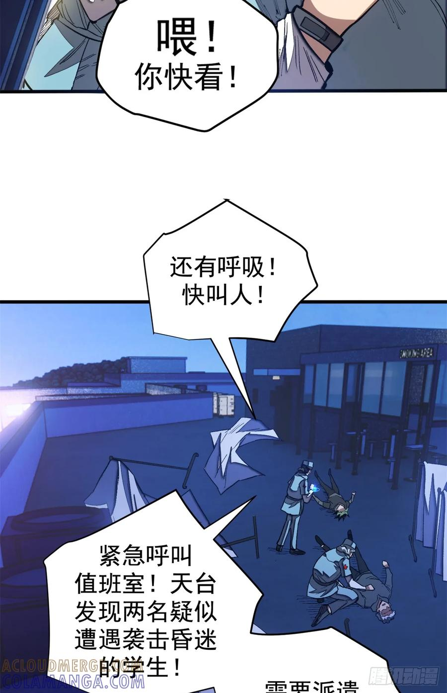 022 逃离 第7页