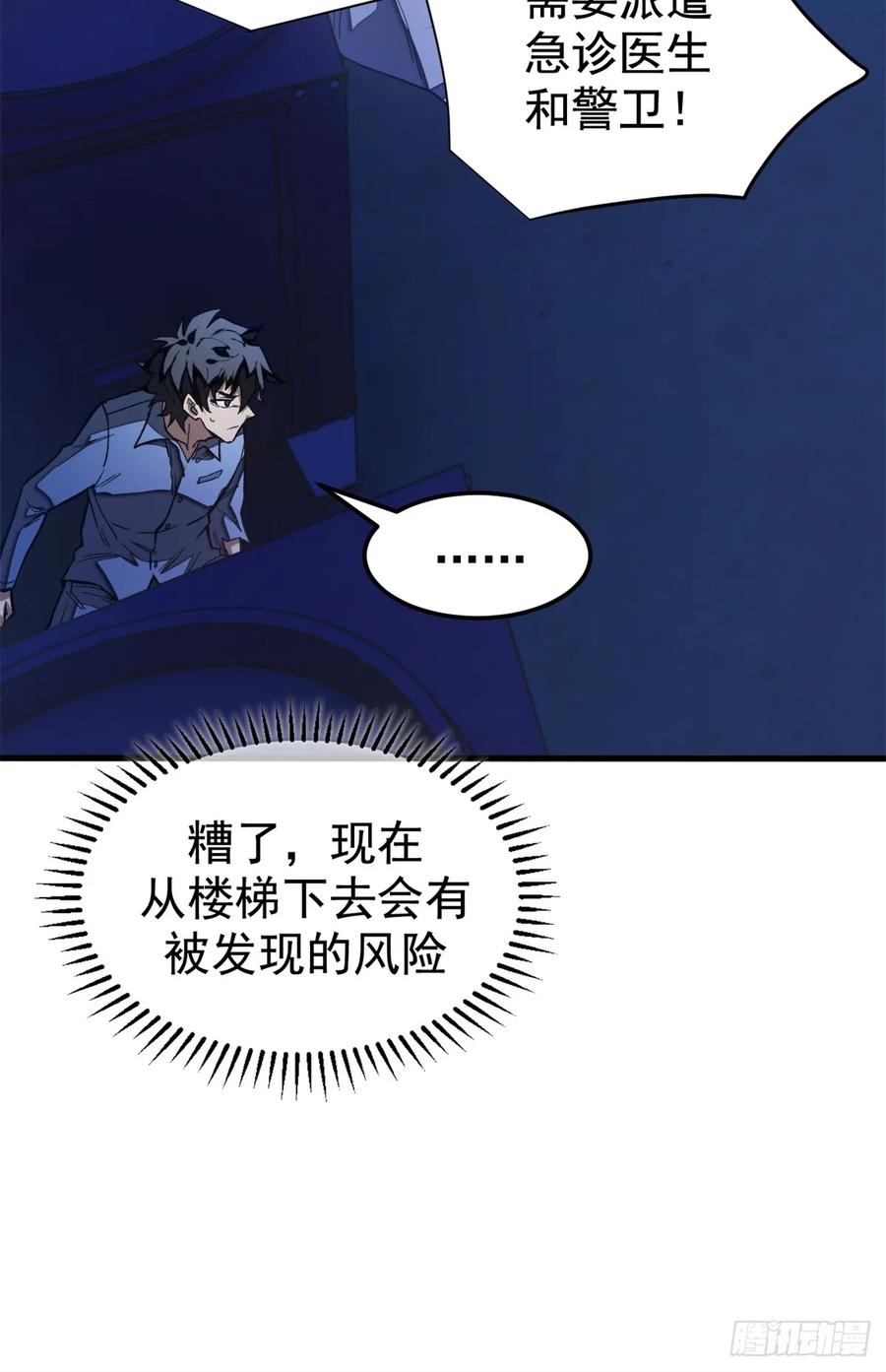022 逃离 第8页