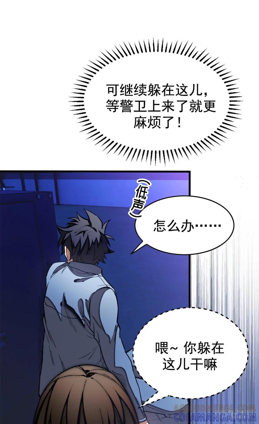 022 逃离 第9页