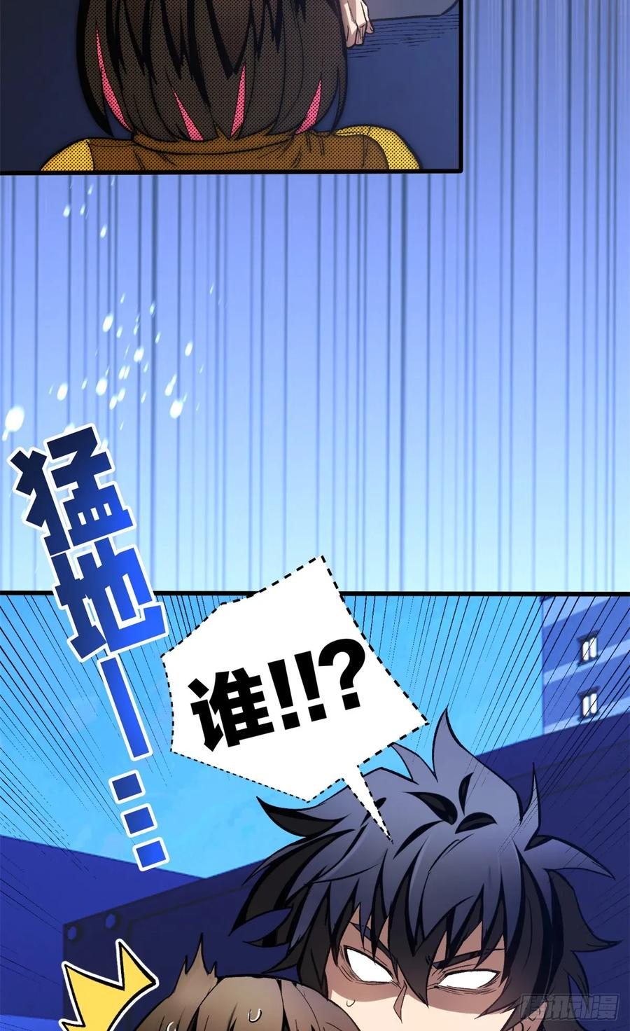 022 逃离 第10页