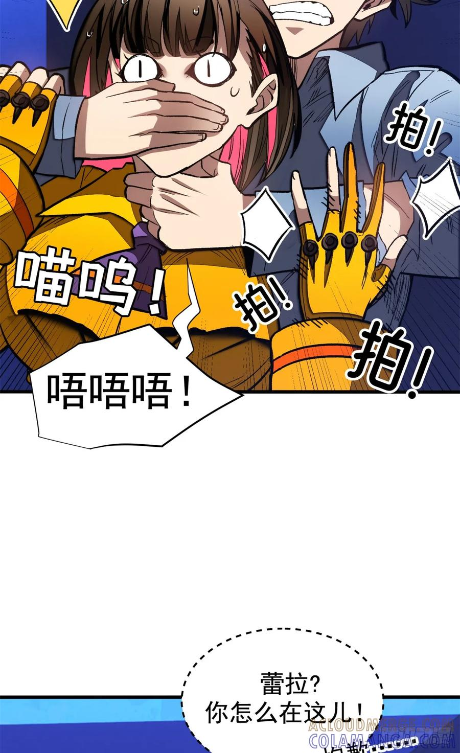 022 逃离 第11页