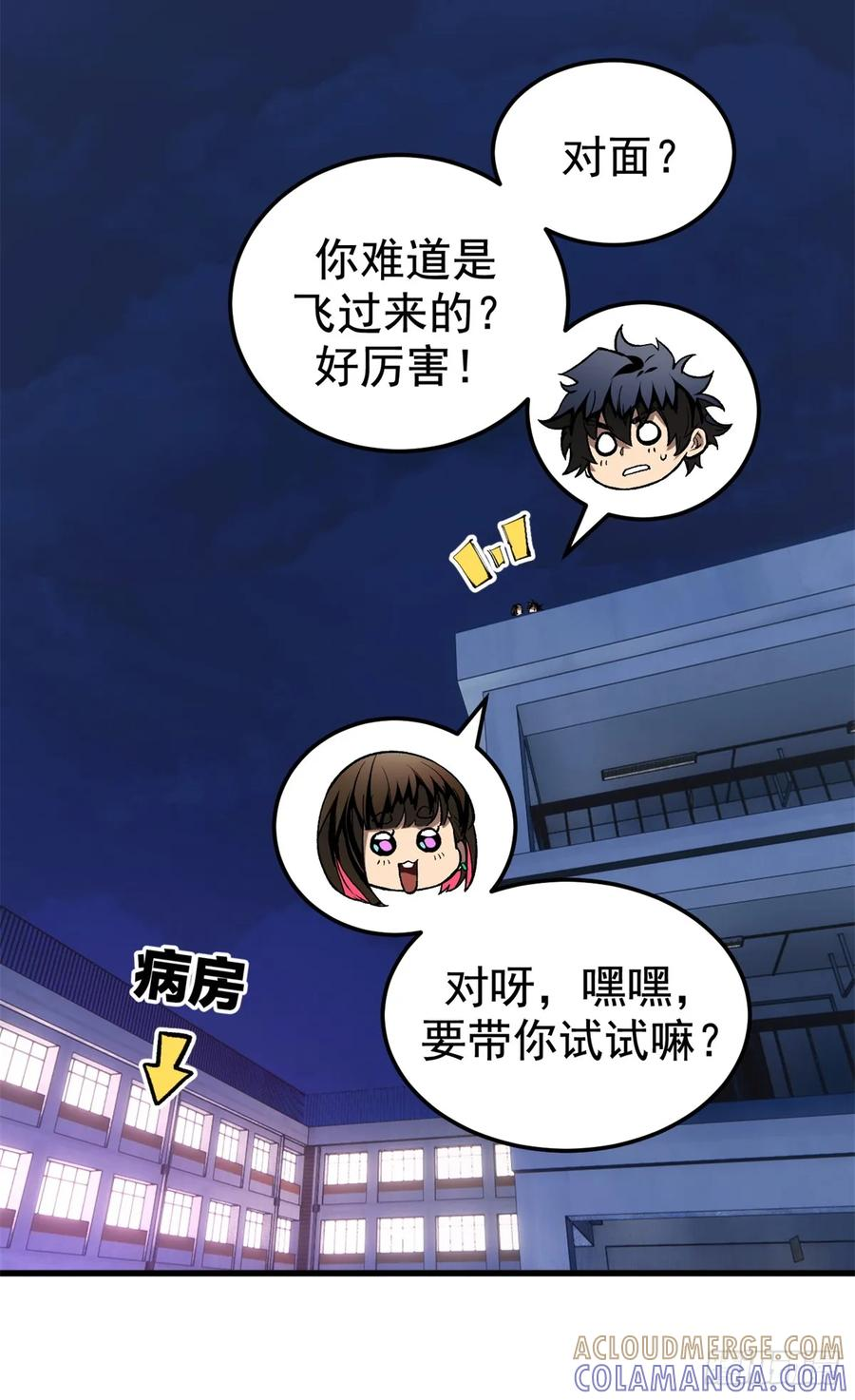 022 逃离 第13页