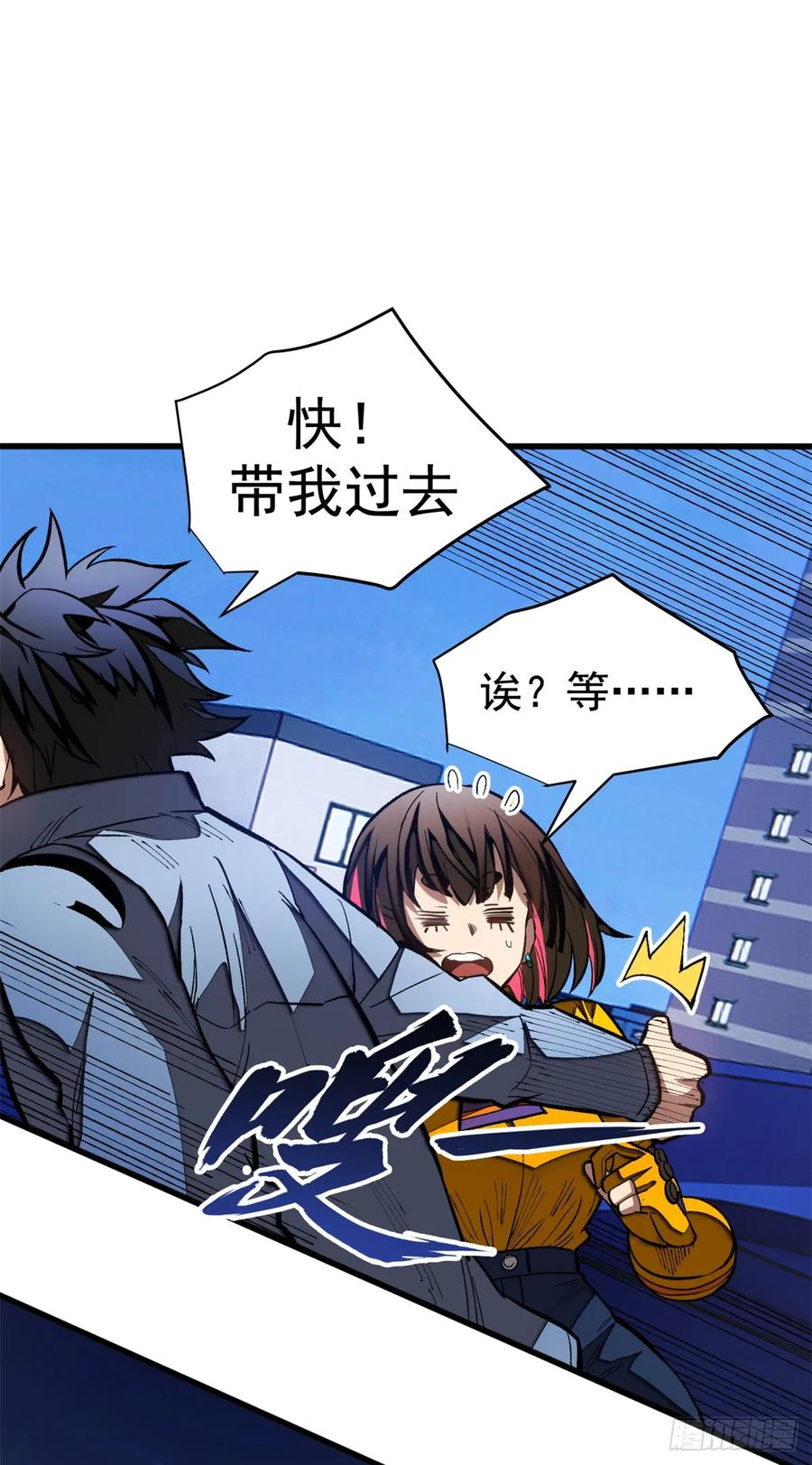 022 逃离 第16页