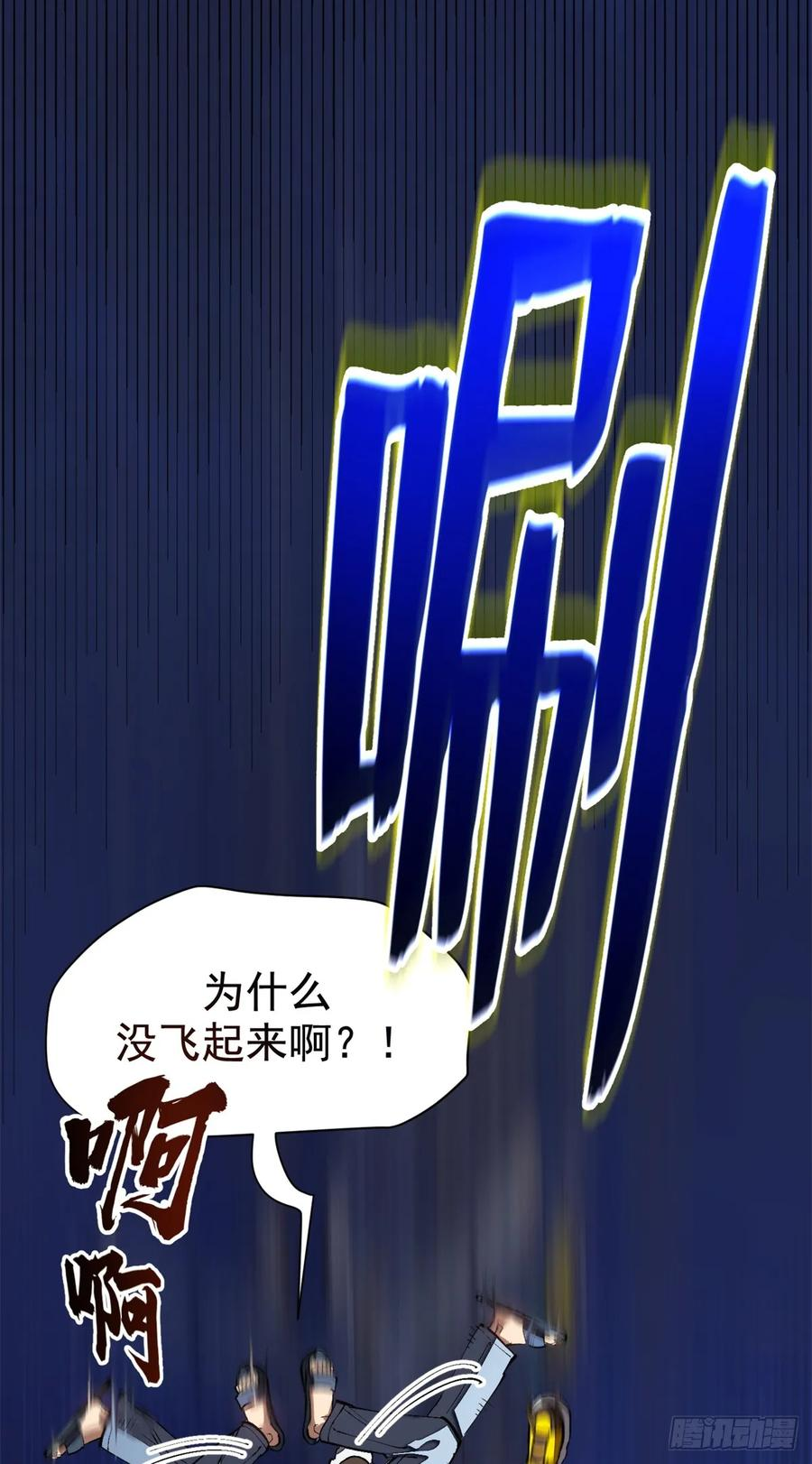 022 逃离 第18页
