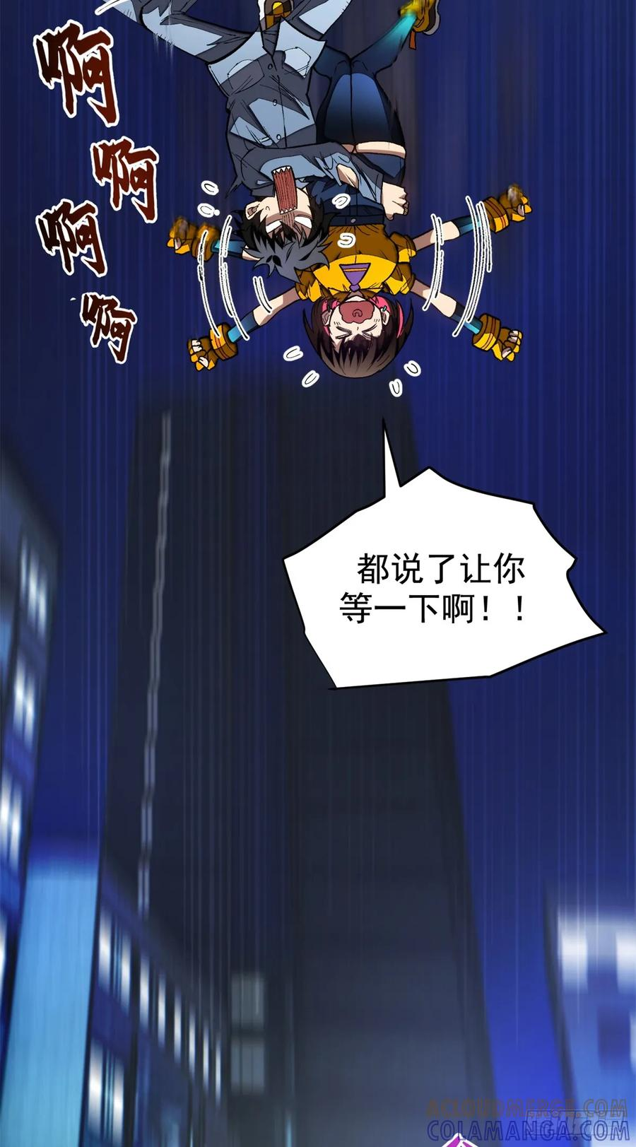 022 逃离 第19页