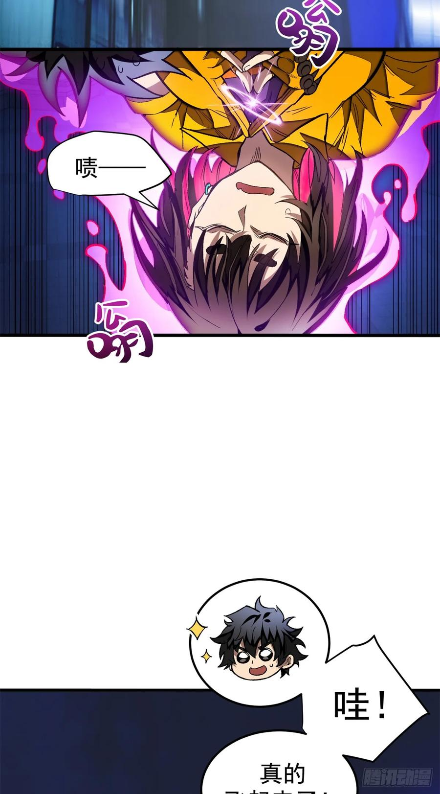 022 逃离 第20页