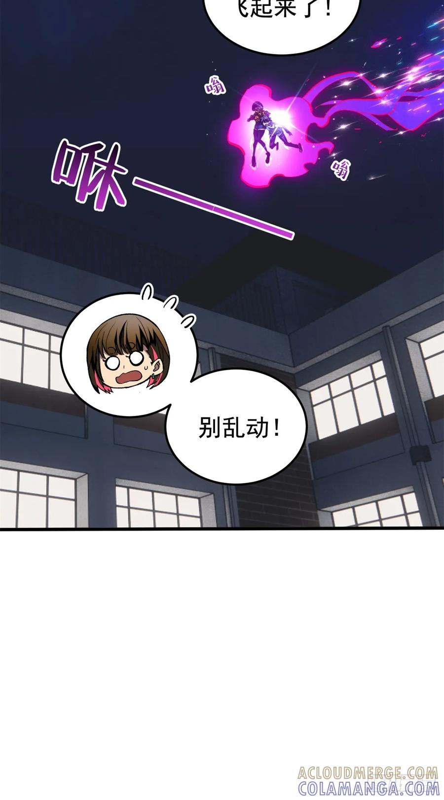 022 逃离 第21页