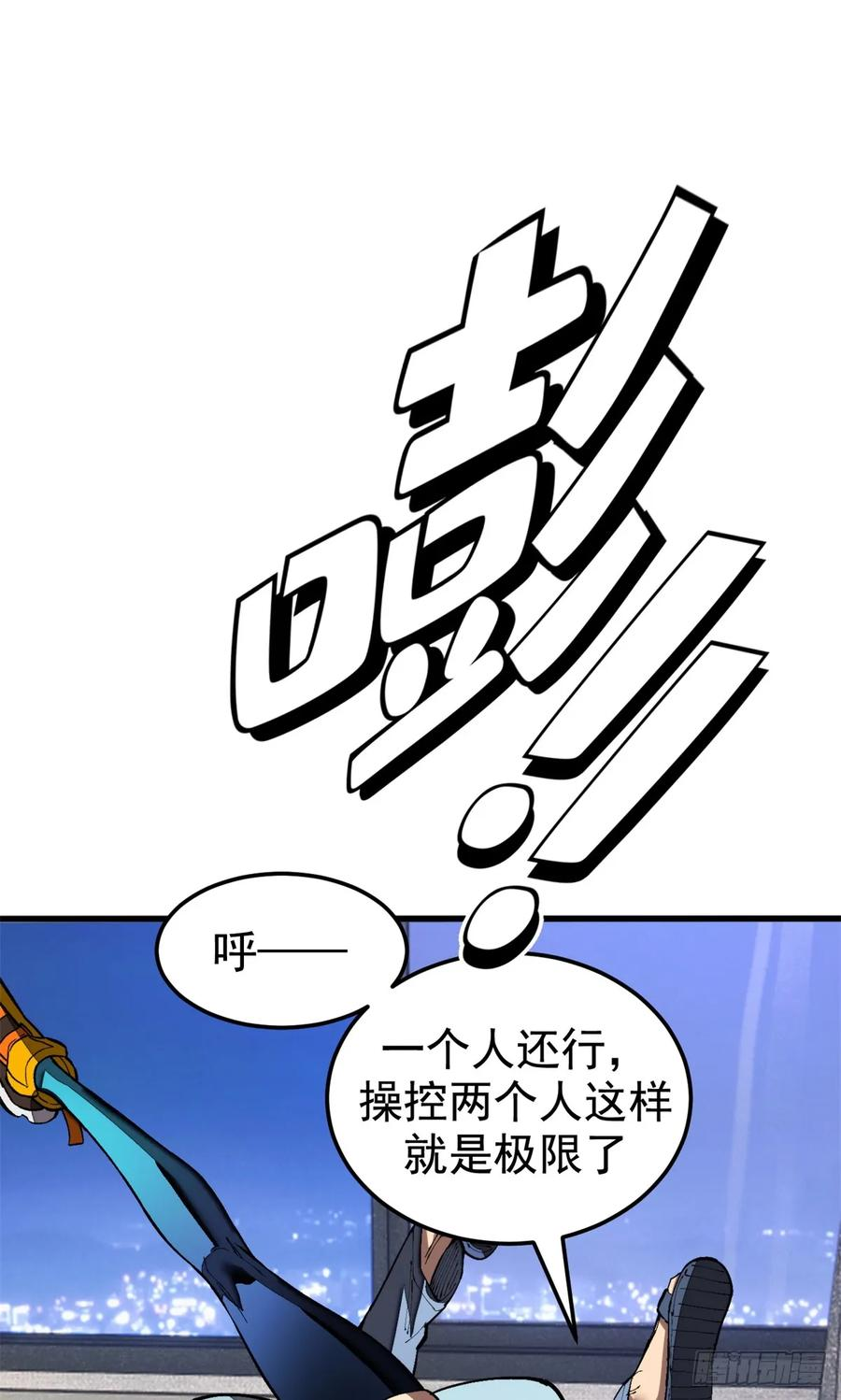 022 逃离 第22页