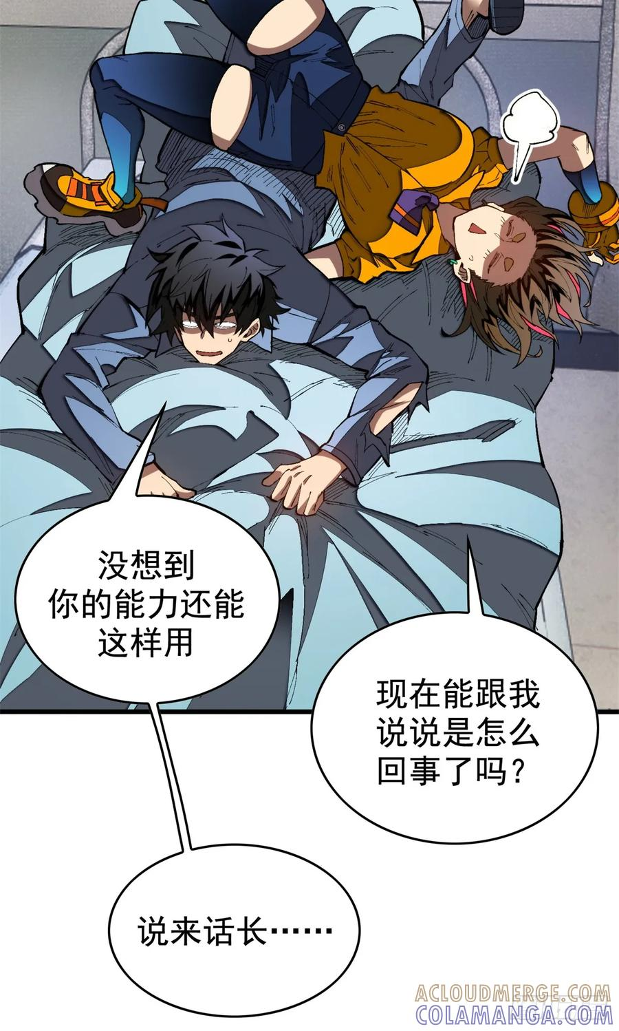 022 逃离 第23页