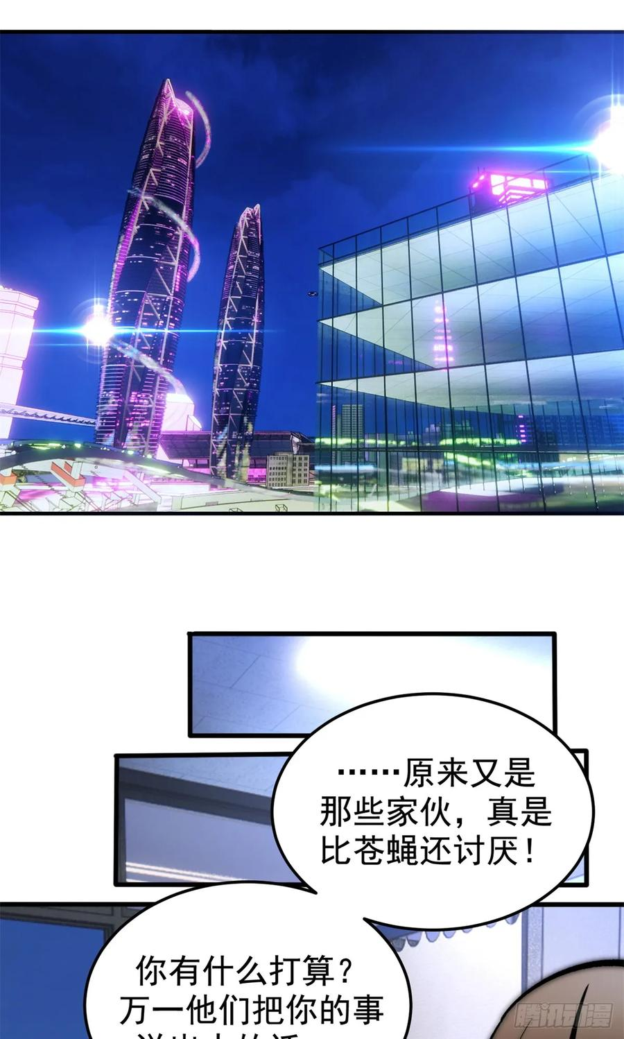 022 逃离 第24页