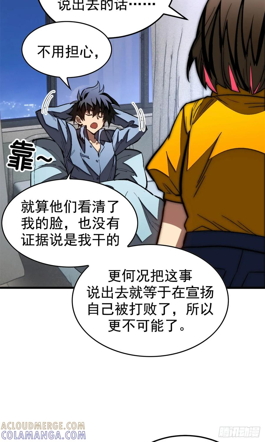022 逃离 第25页