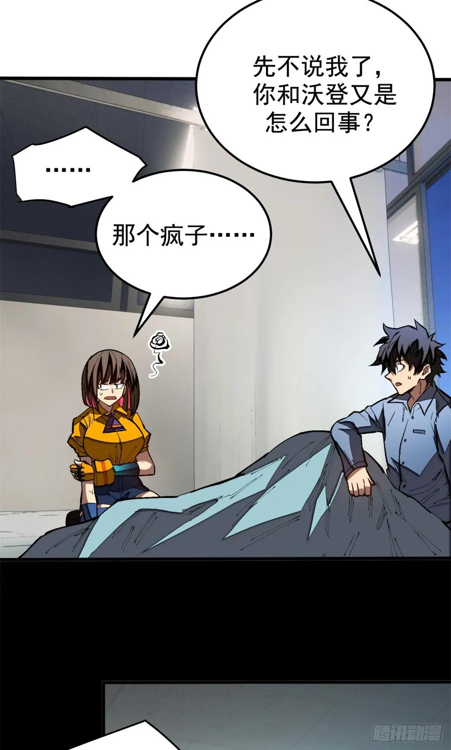 022 逃离 第26页