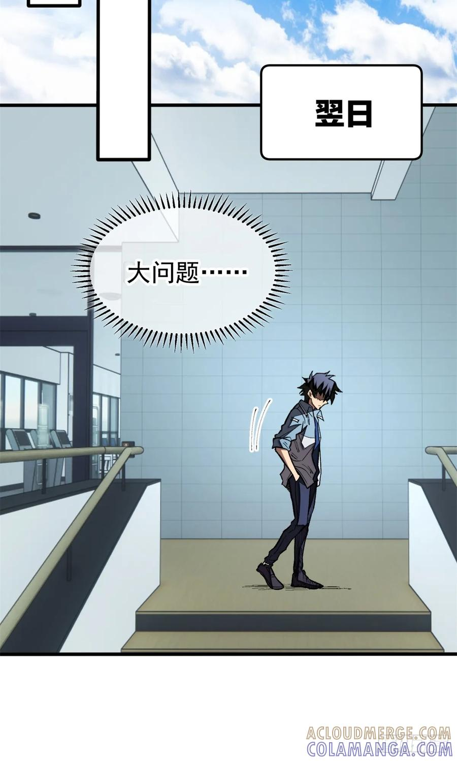 022 逃离 第29页