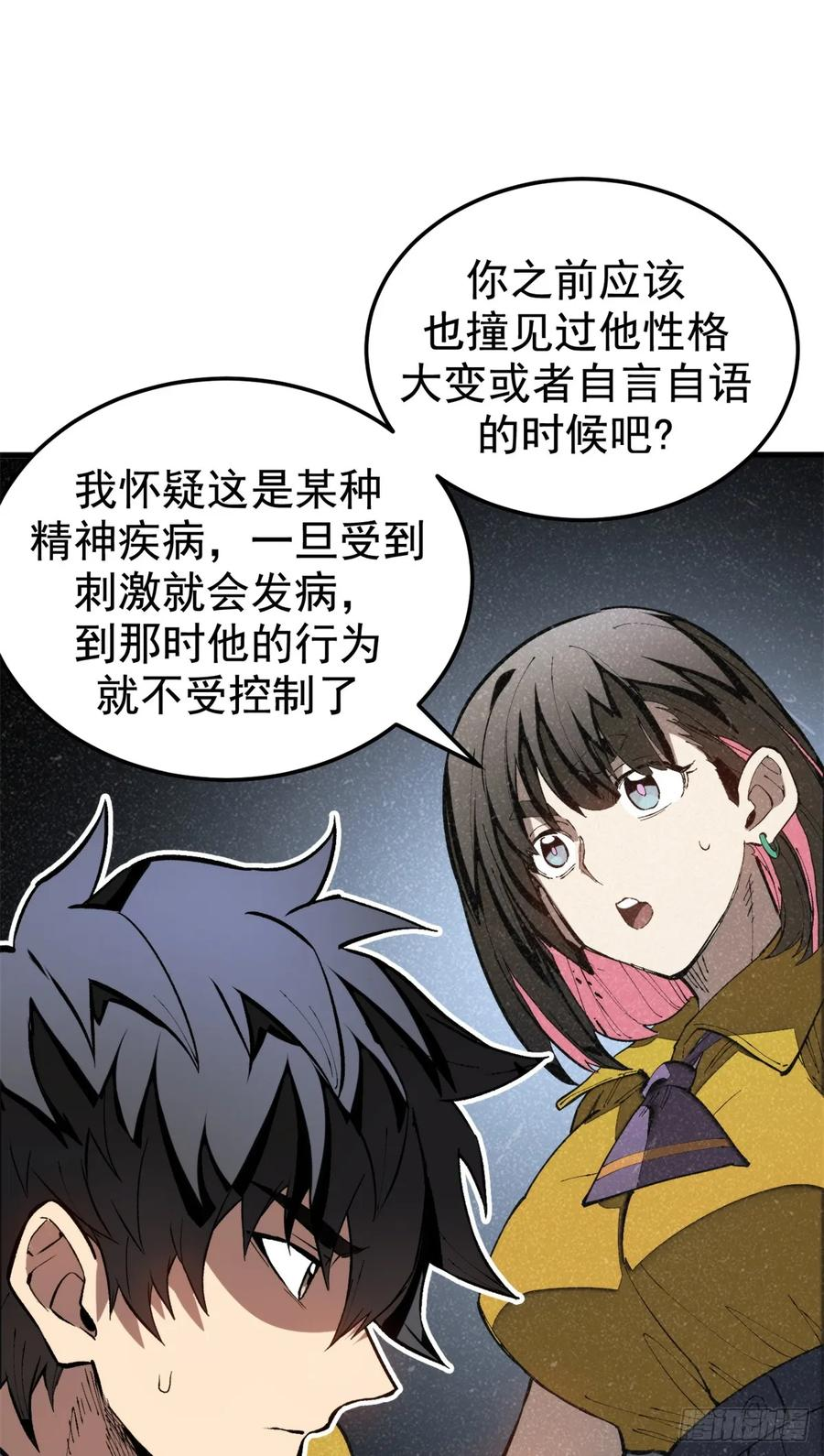 022 逃离 第30页