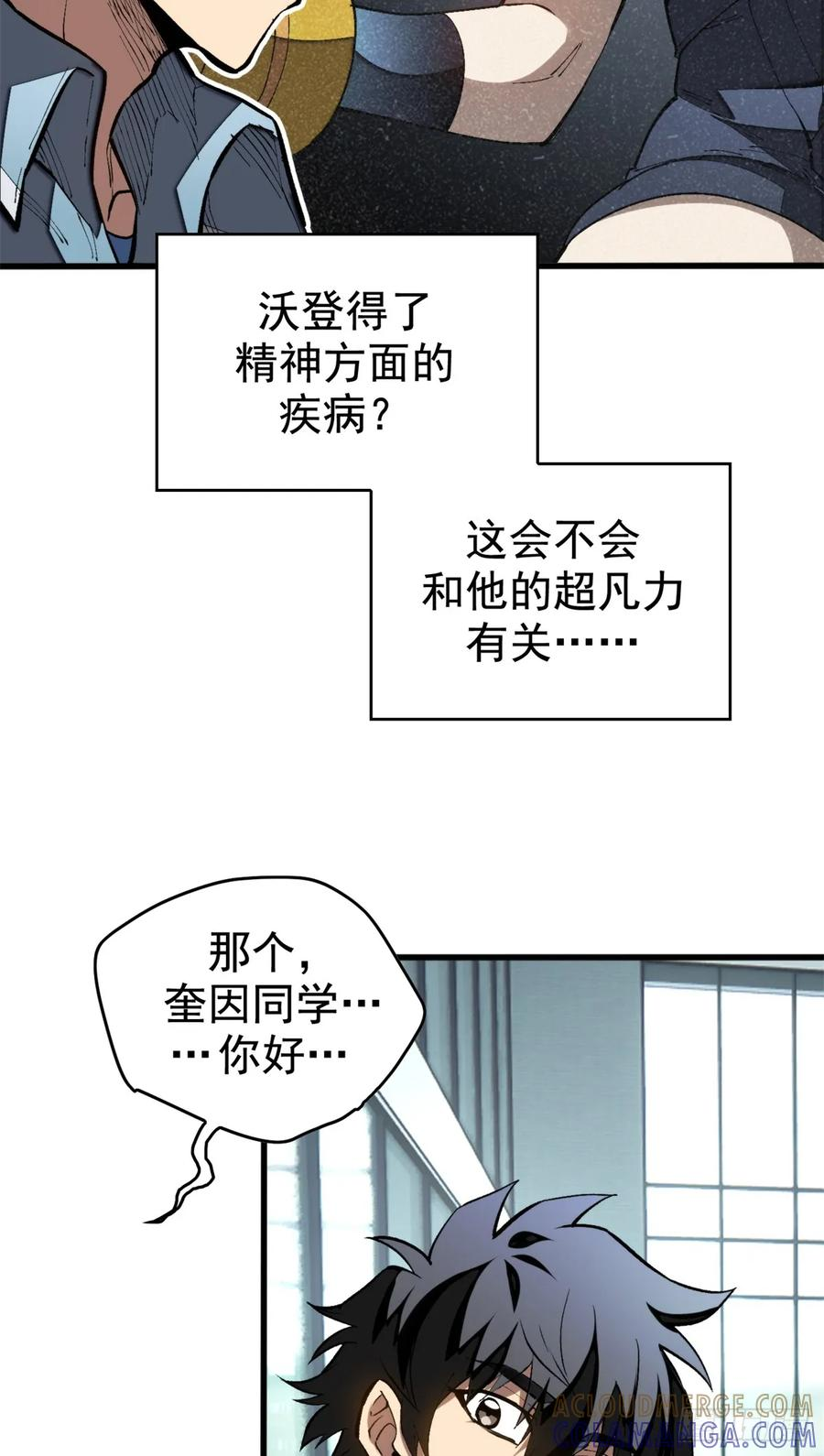022 逃离 第31页