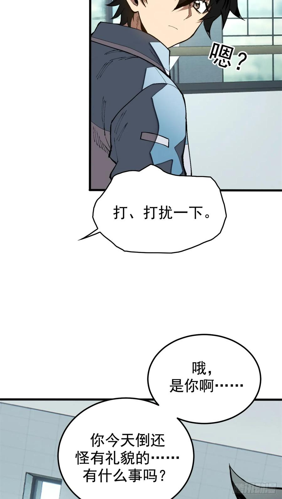 022 逃离 第32页