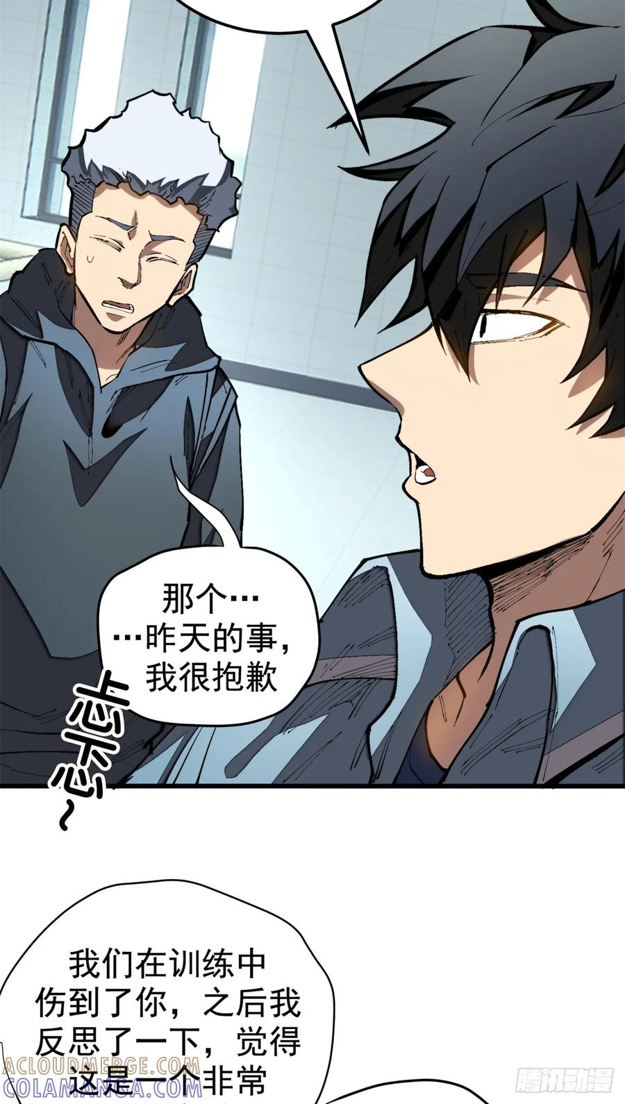 022 逃离 第33页