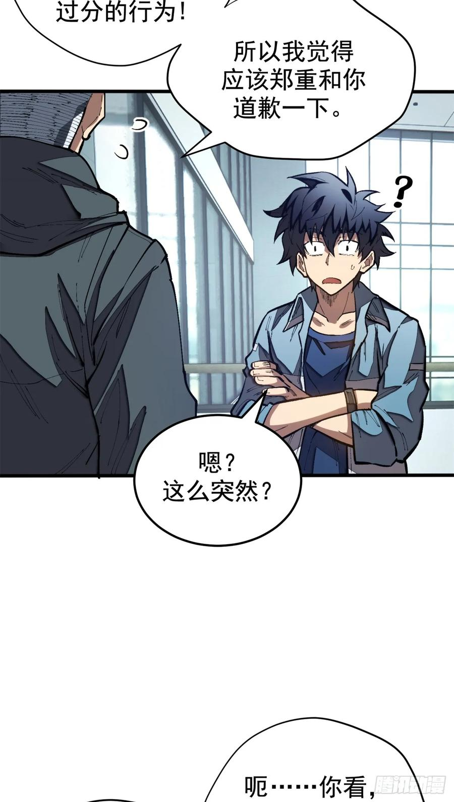 022 逃离 第34页