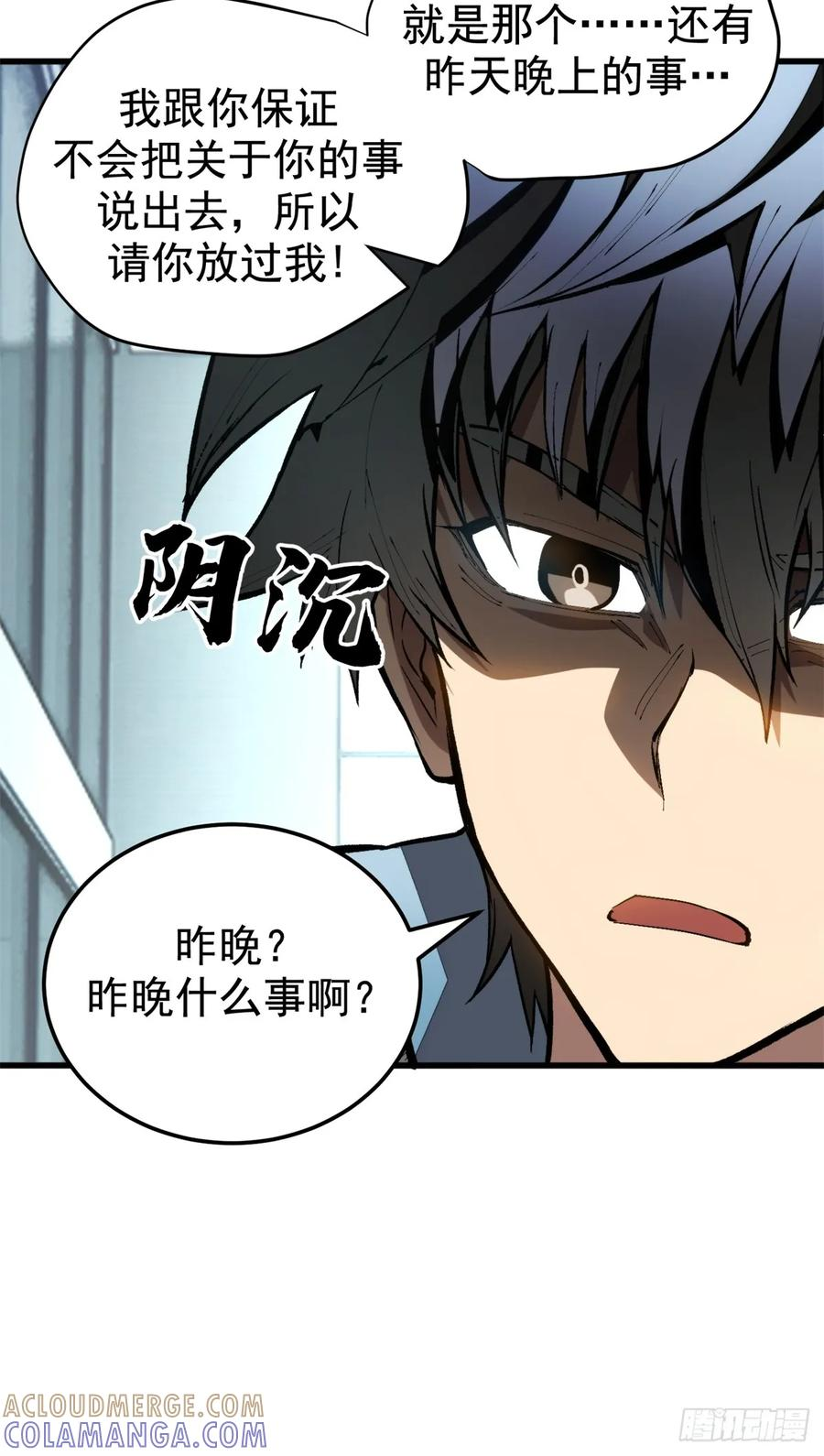 022 逃离 第35页