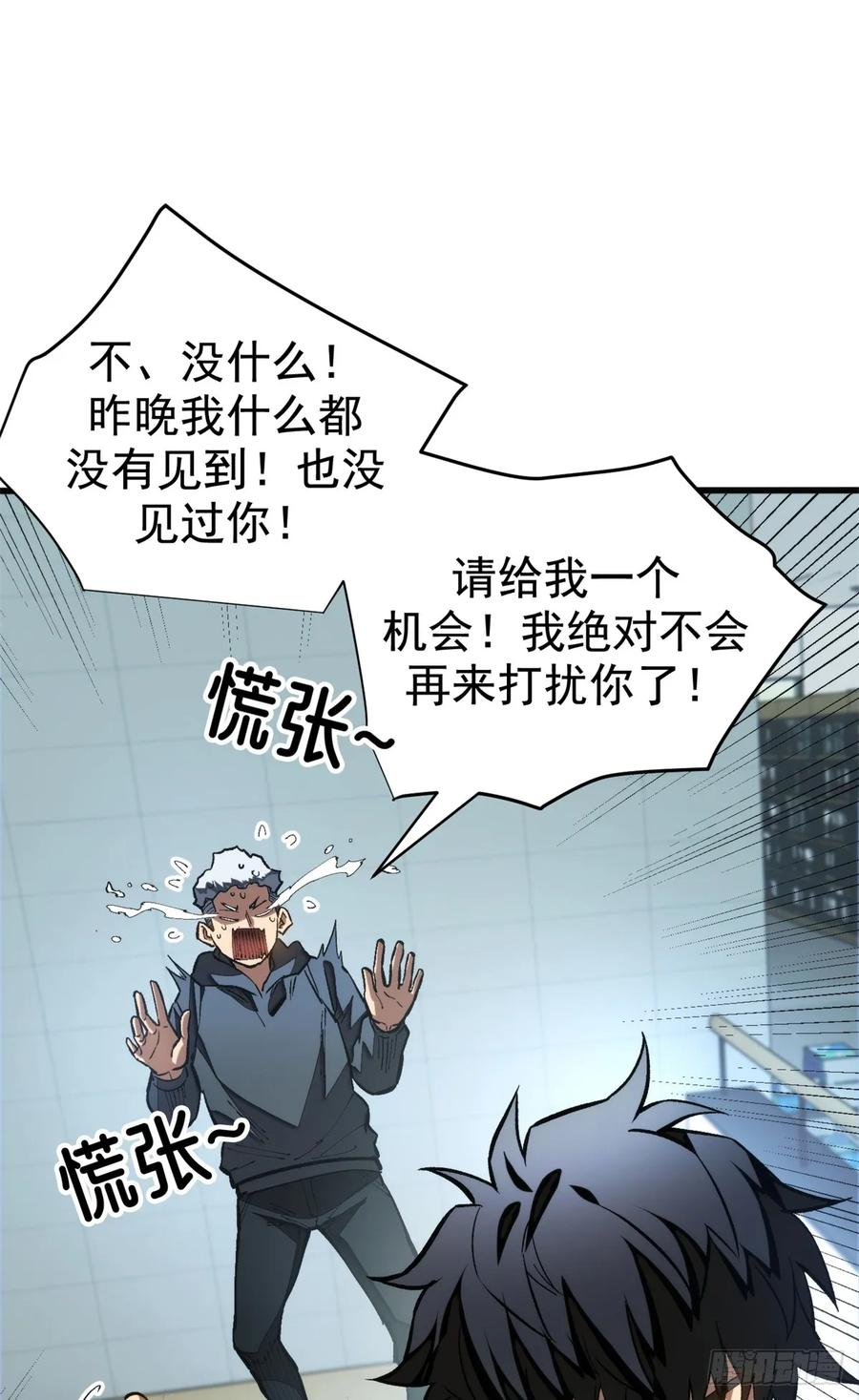 022 逃离 第36页