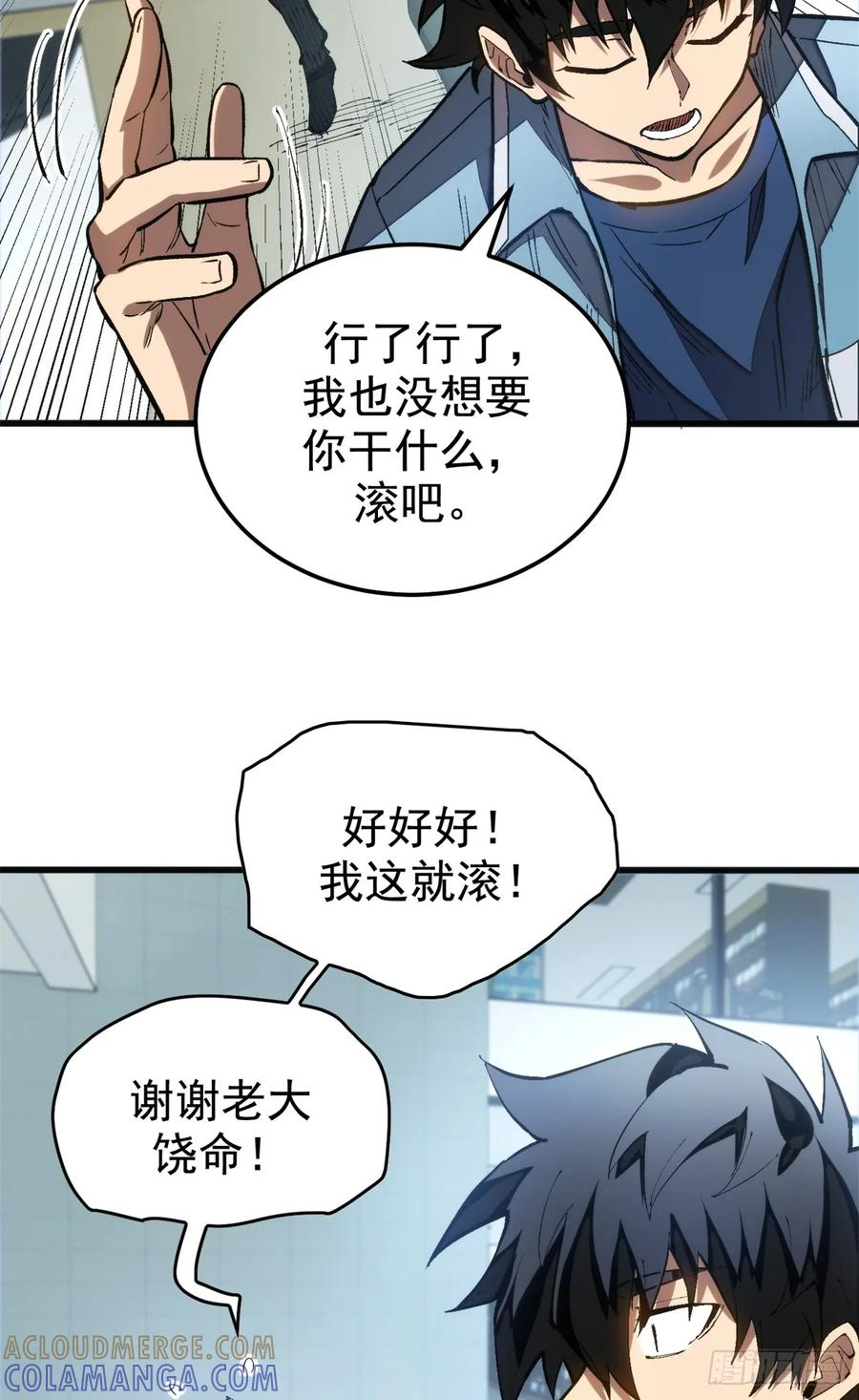 022 逃离 第37页