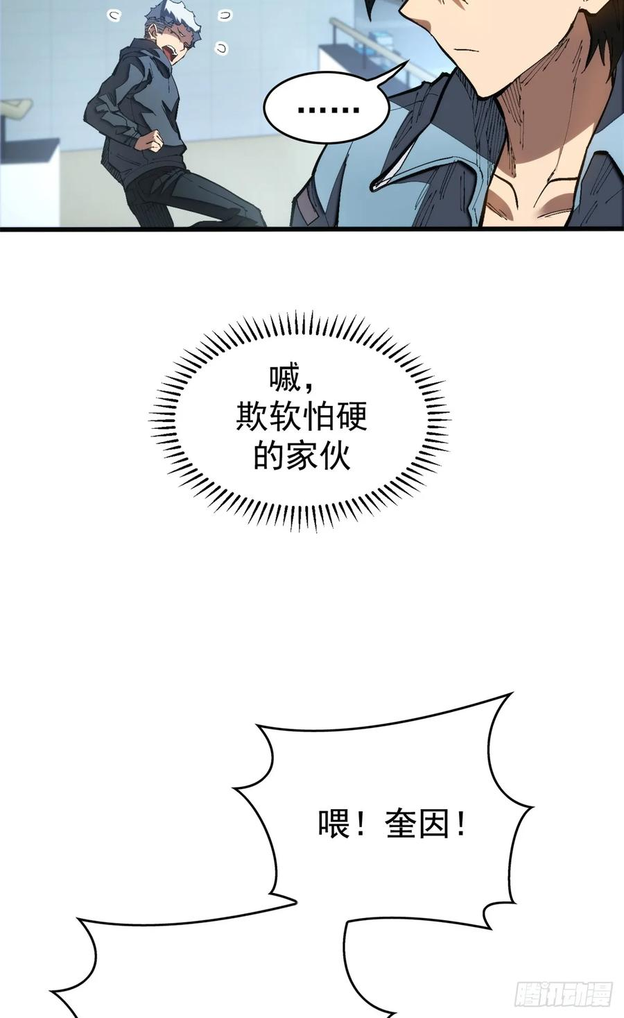 022 逃离 第38页
