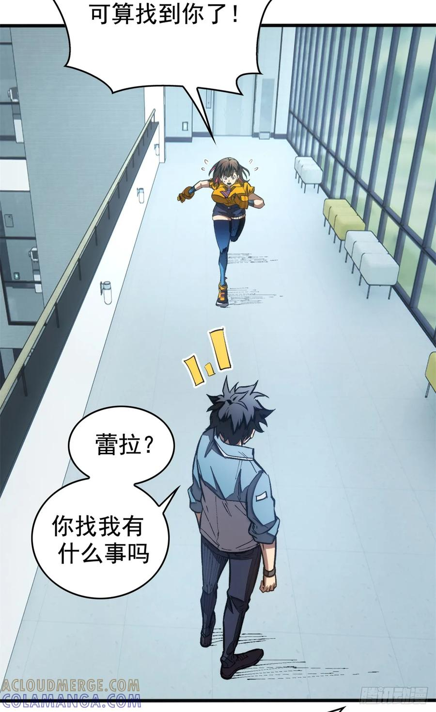022 逃离 第39页