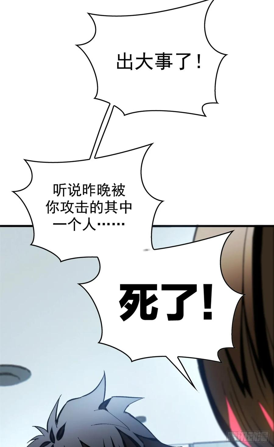 022 逃离 第40页