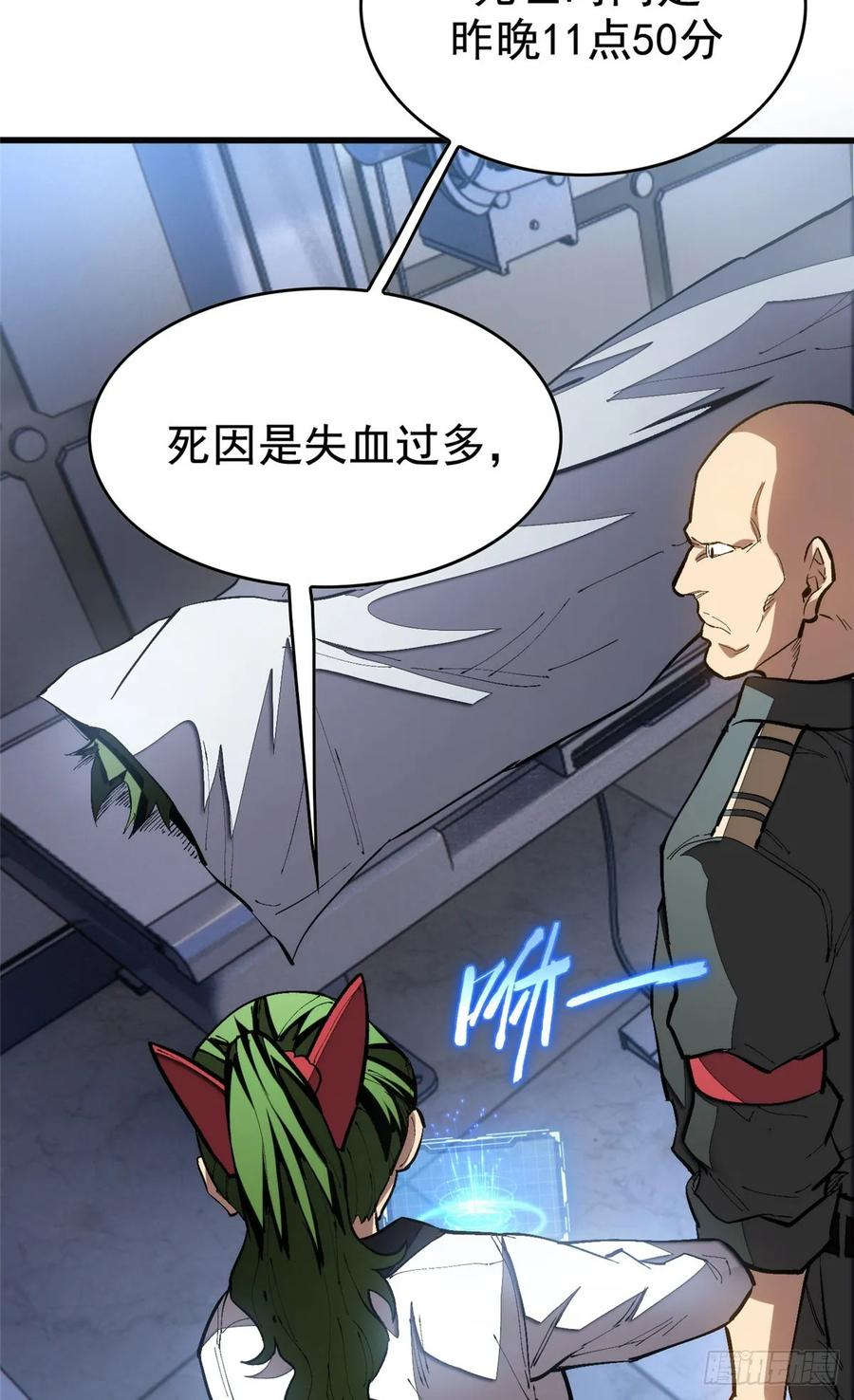 023 审讯 第3页