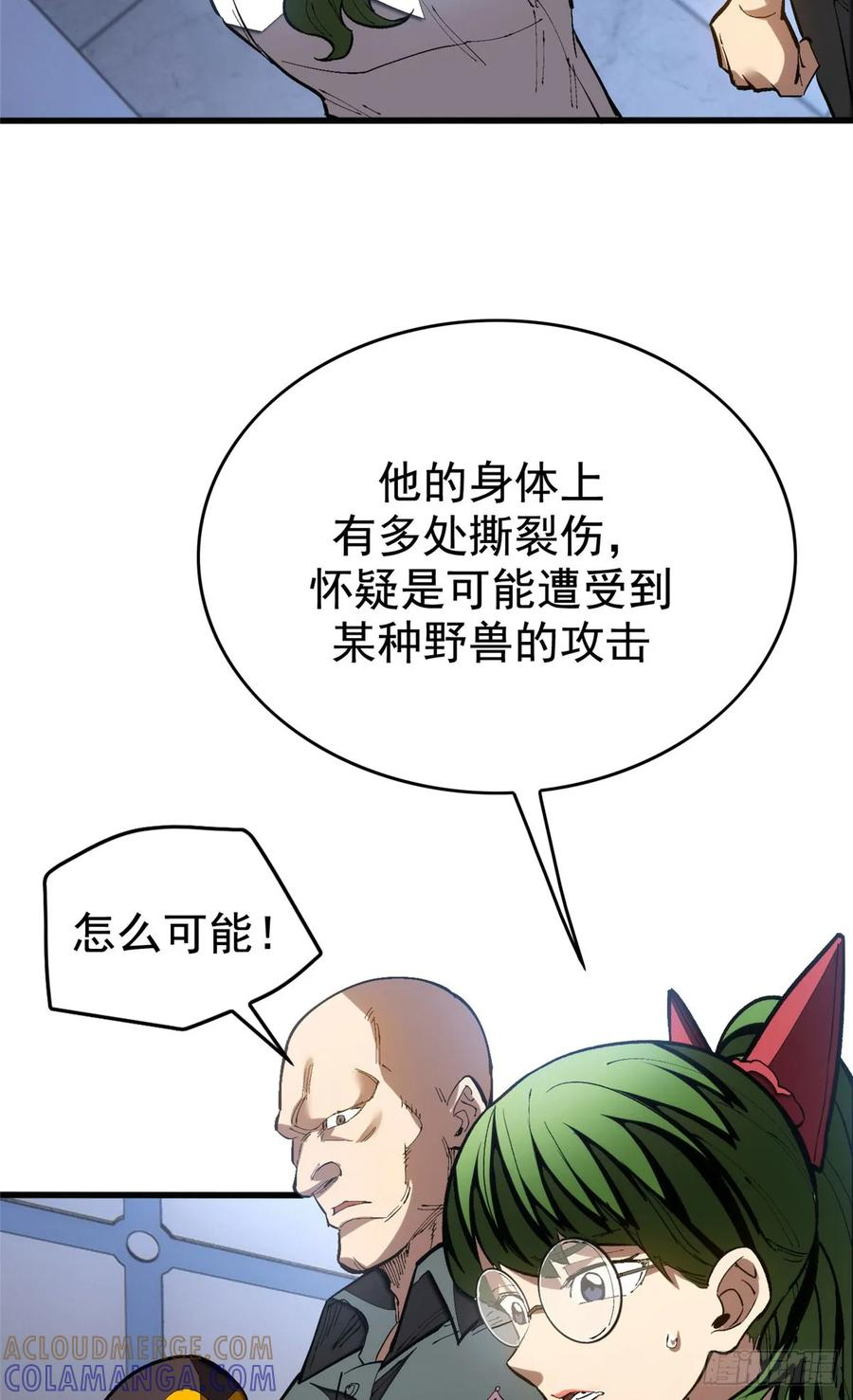 023 审讯 第4页