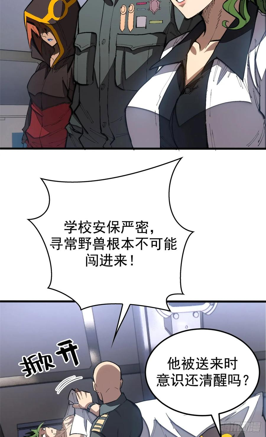 023 审讯 第5页