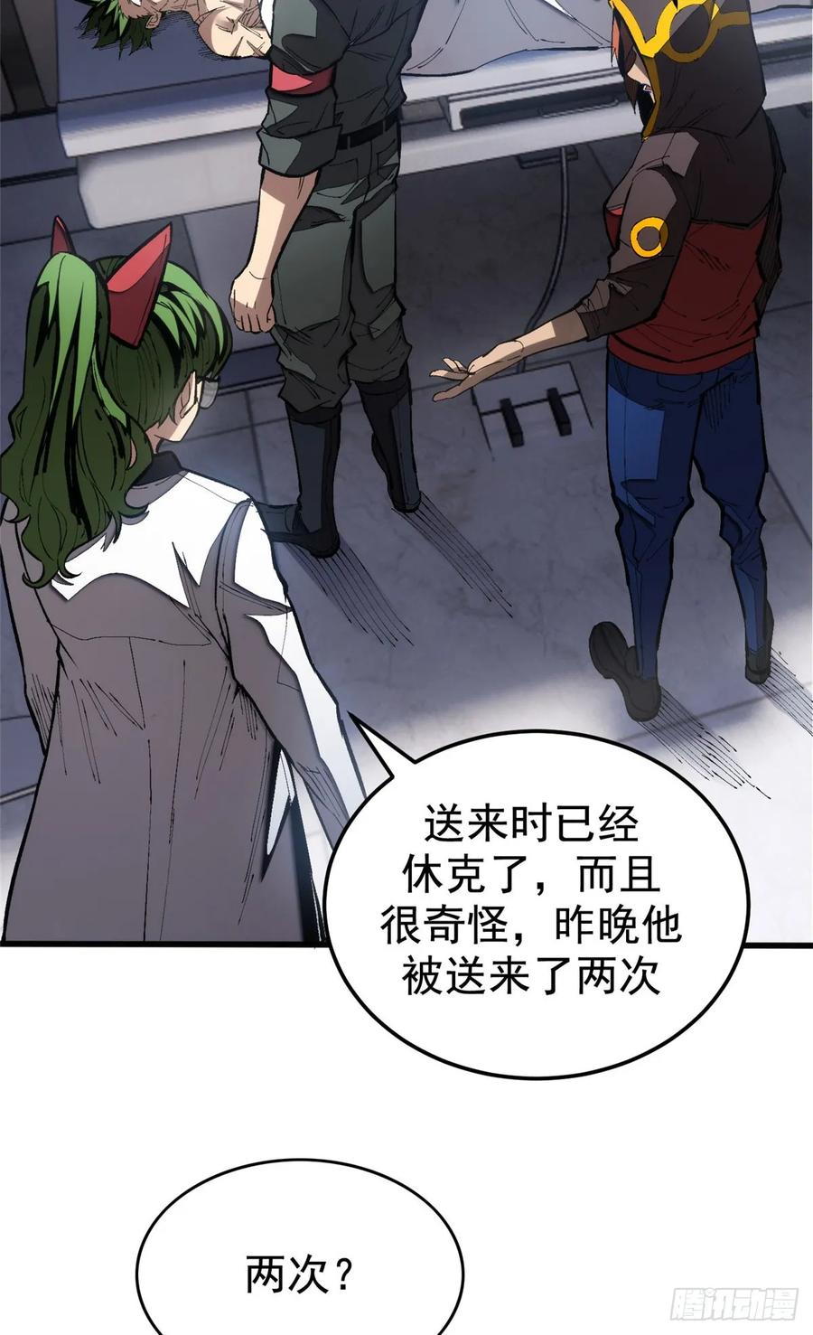 023 审讯 第6页