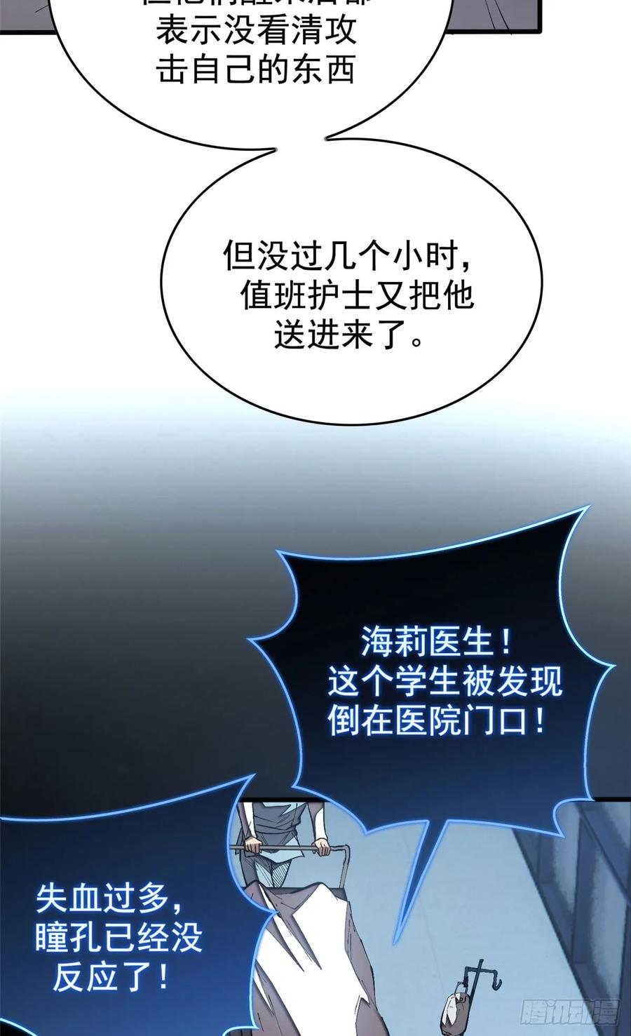 023 审讯 第8页