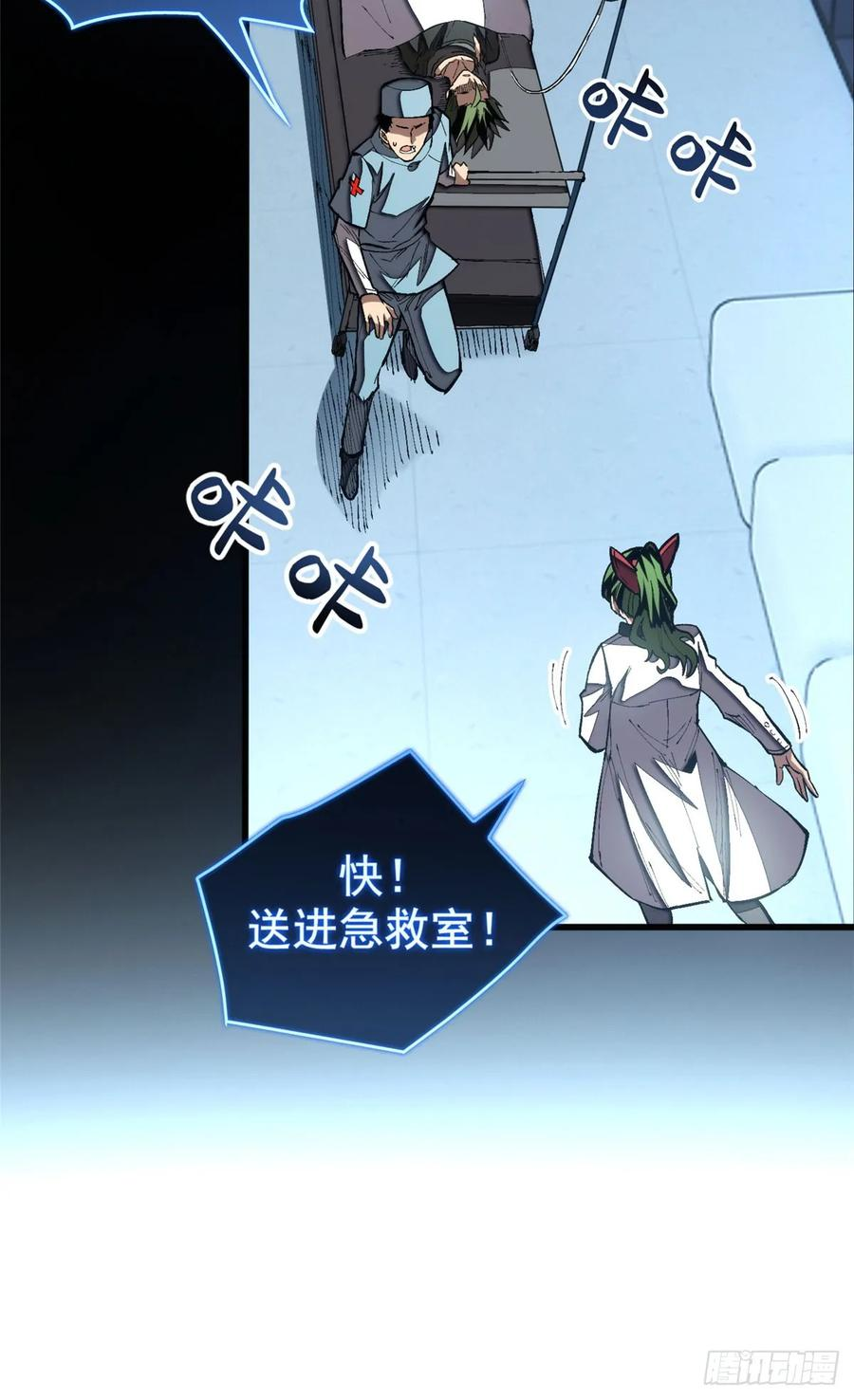 023 审讯 第9页