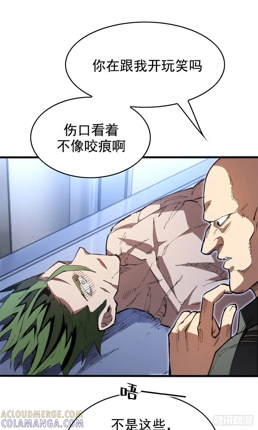 023 审讯 第10页