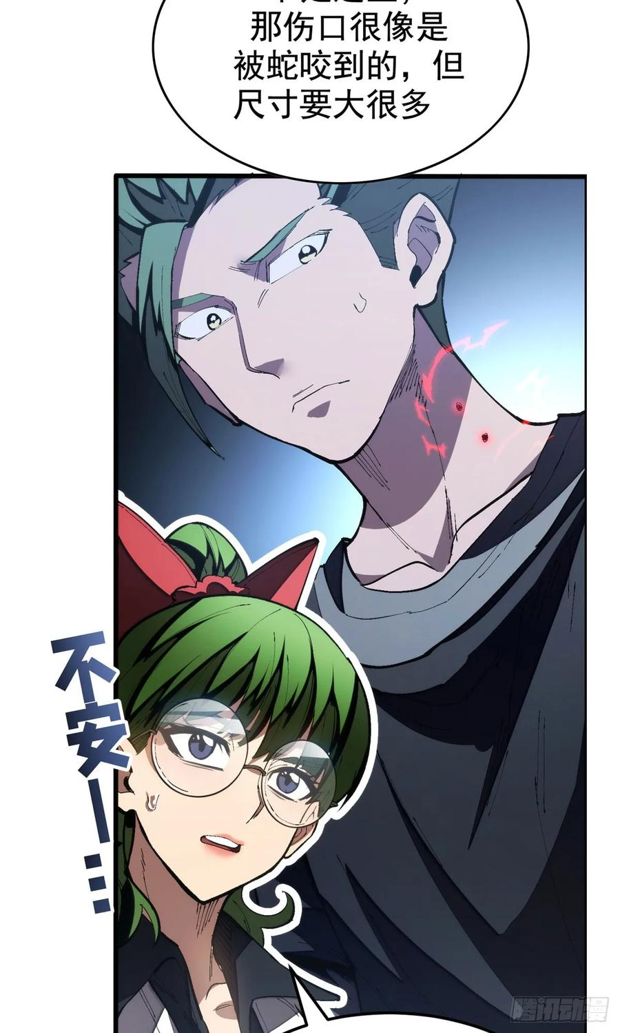 023 审讯 第11页