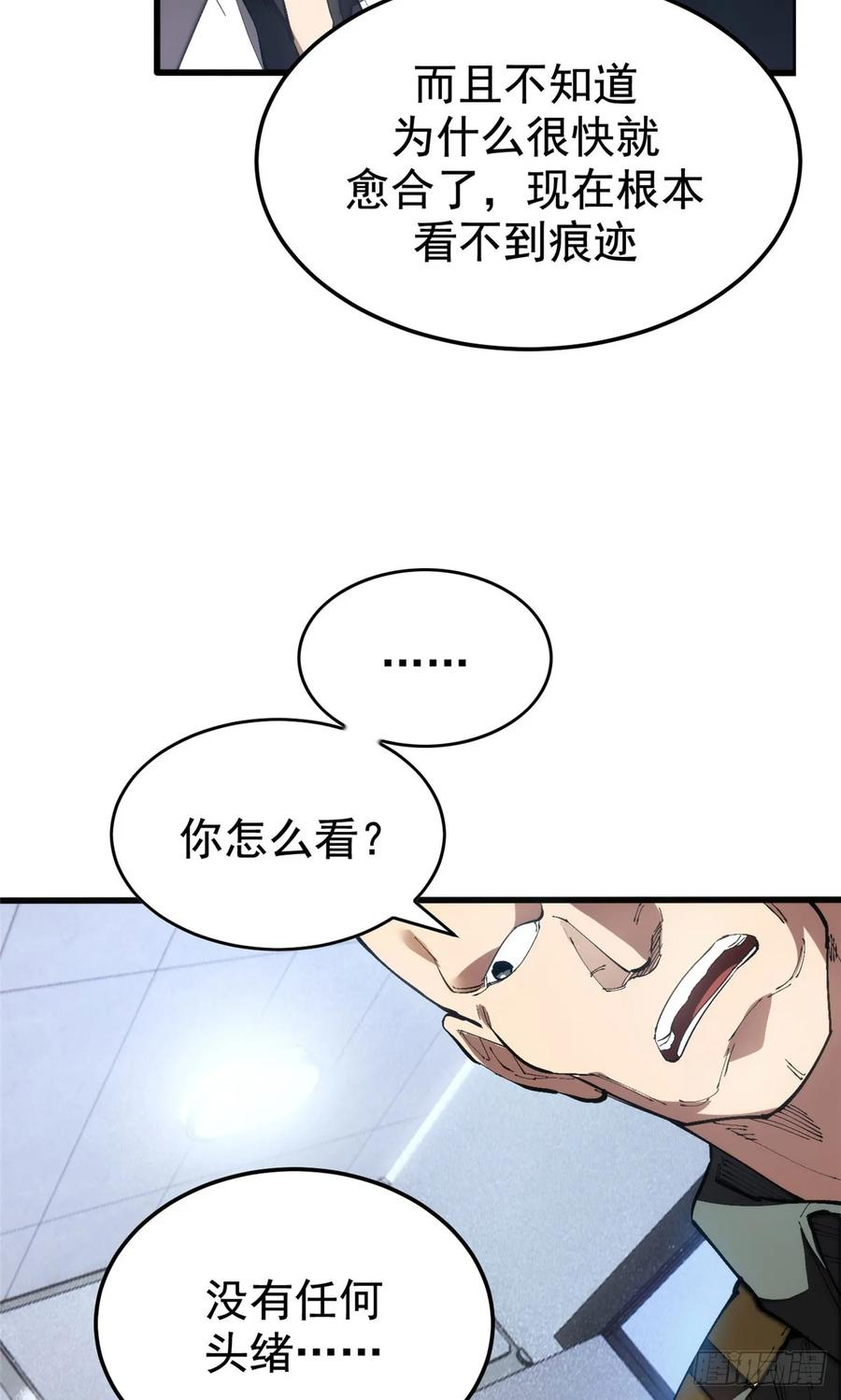 023 审讯 第12页