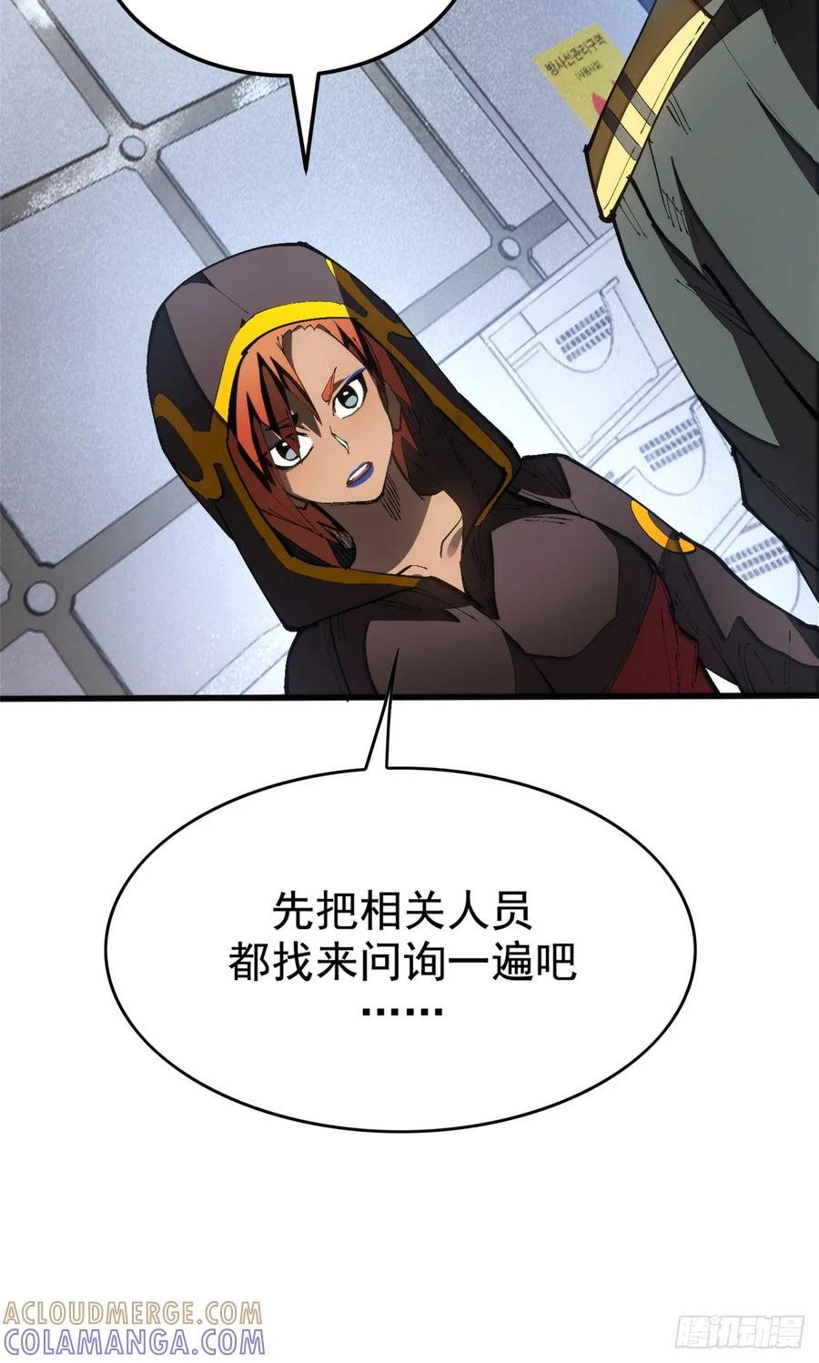 023 审讯 第13页