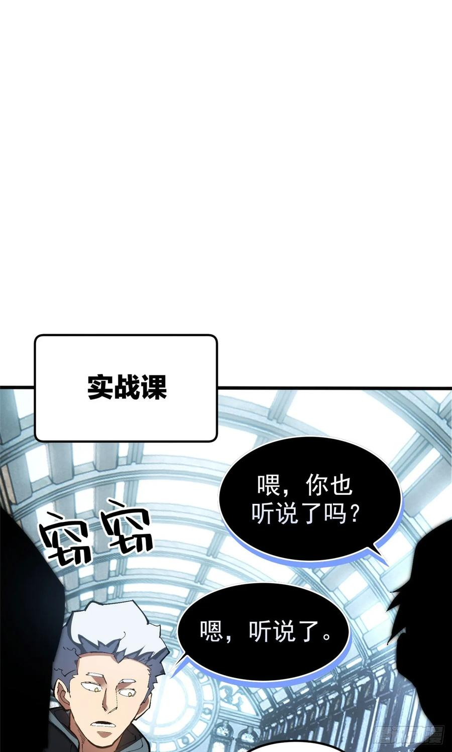 023 审讯 第14页