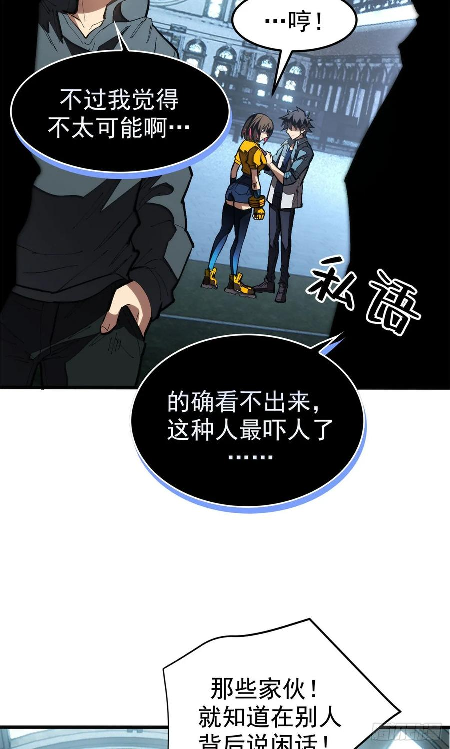 023 审讯 第15页