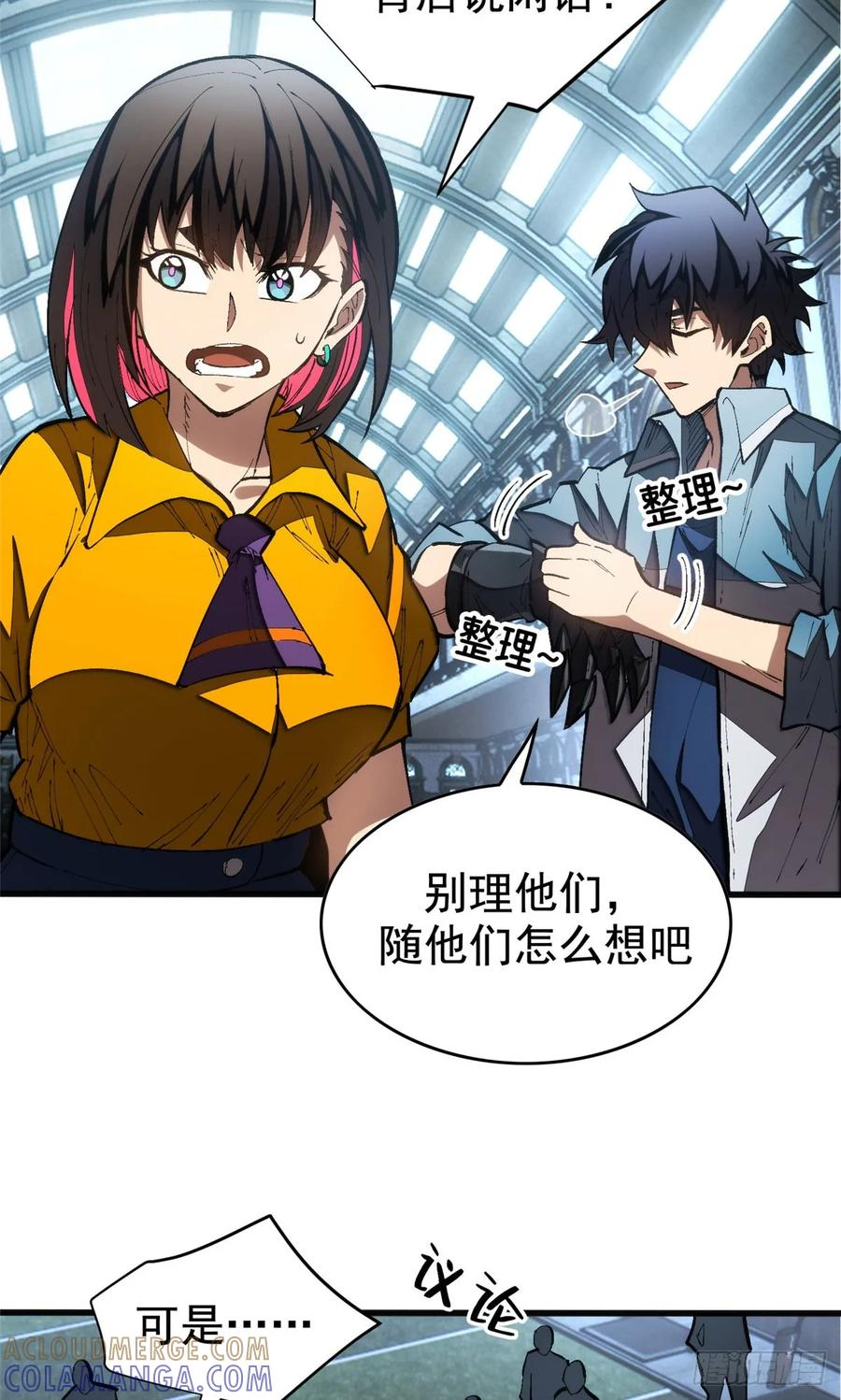 023 审讯 第16页